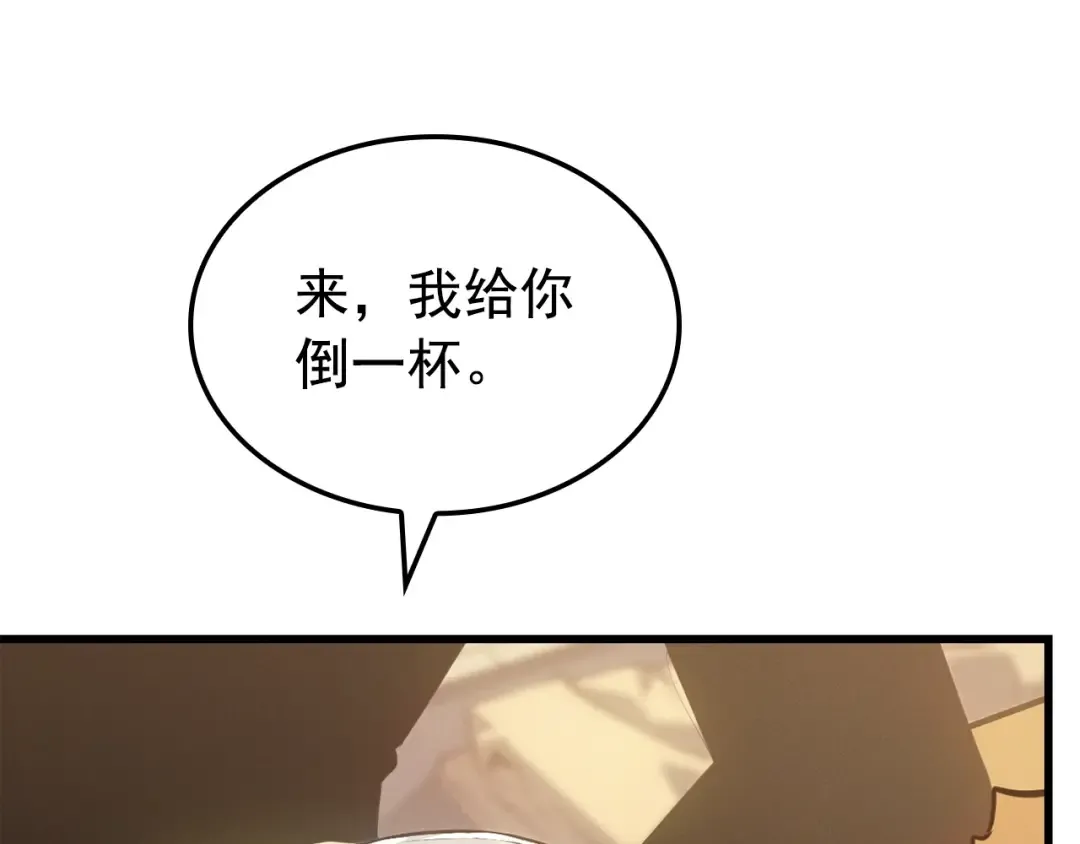 特别篇第9话 为好天气干杯 第177页