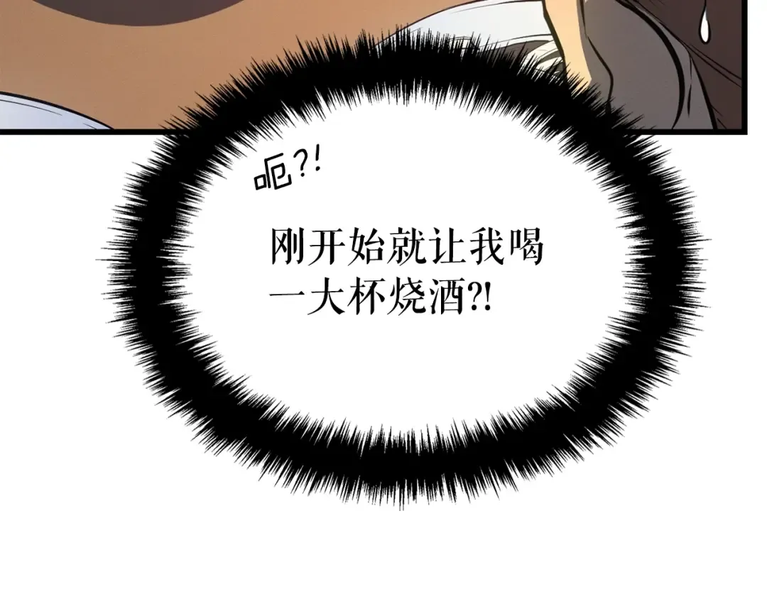 特别篇第9话 为好天气干杯 第179页