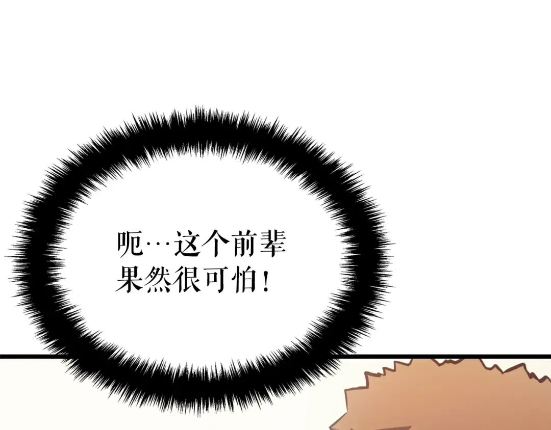特别篇第9话 为好天气干杯 第180页