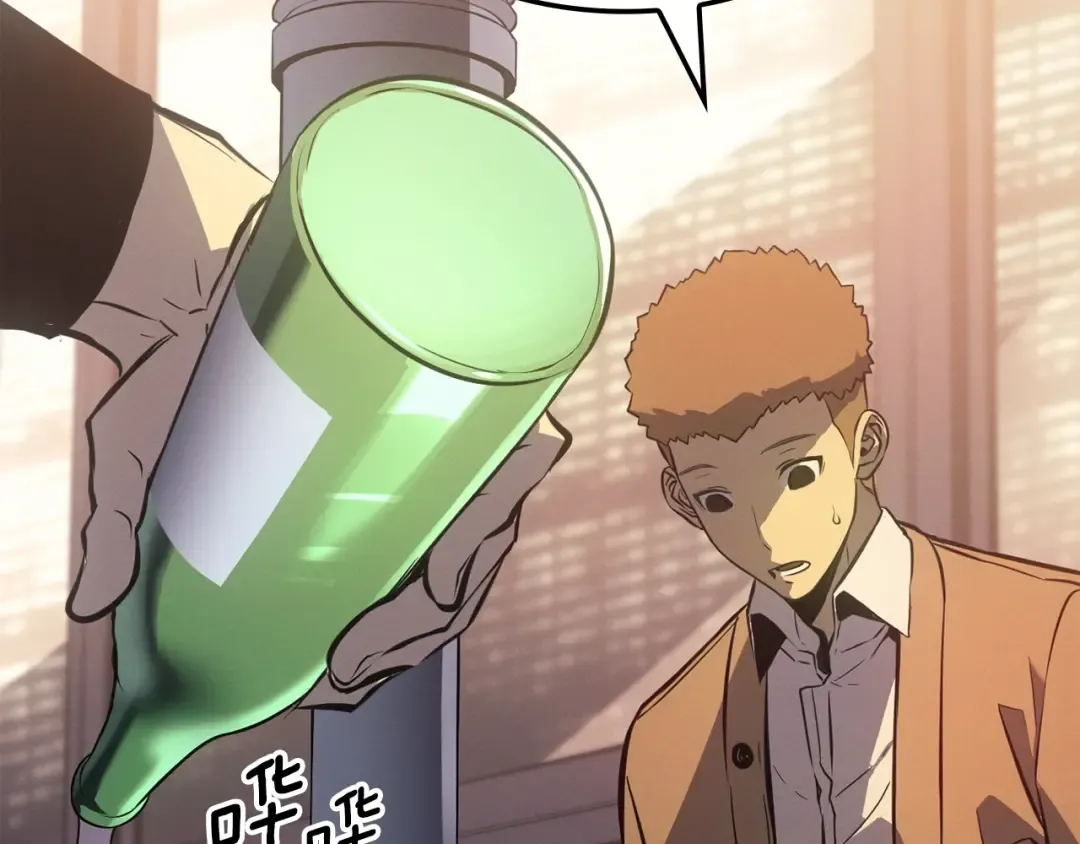 特别篇第9话 为好天气干杯 第188页