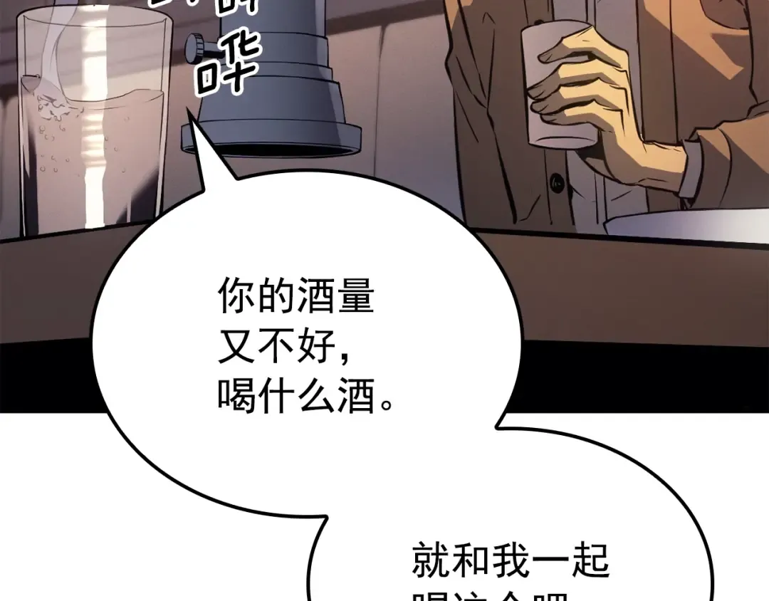 特别篇第9话 为好天气干杯 第189页