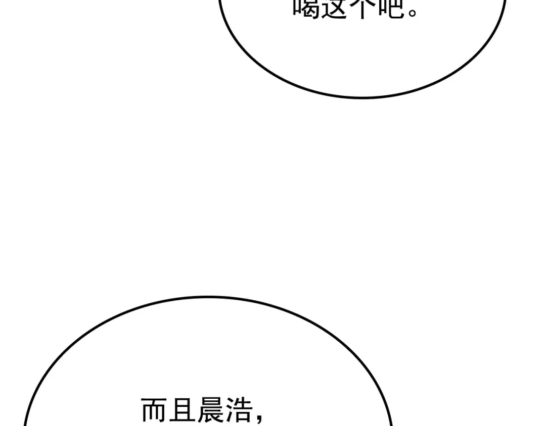 特别篇第9话 为好天气干杯 第190页