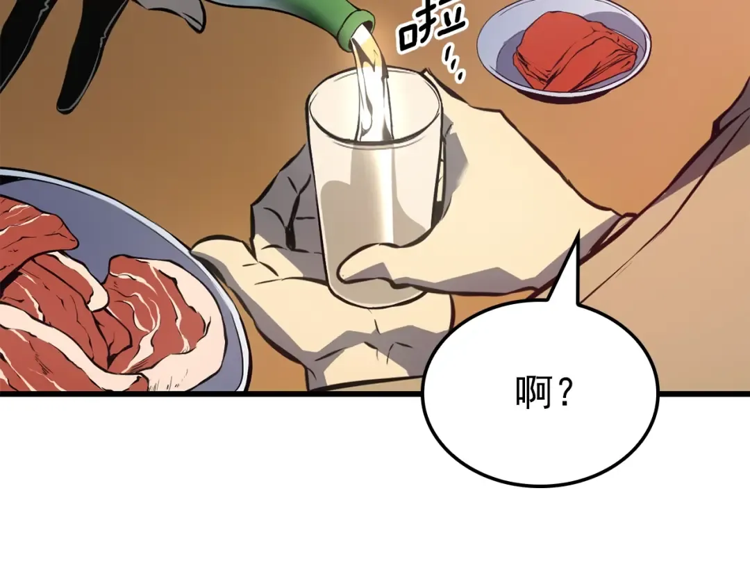特别篇第9话 为好天气干杯 第193页