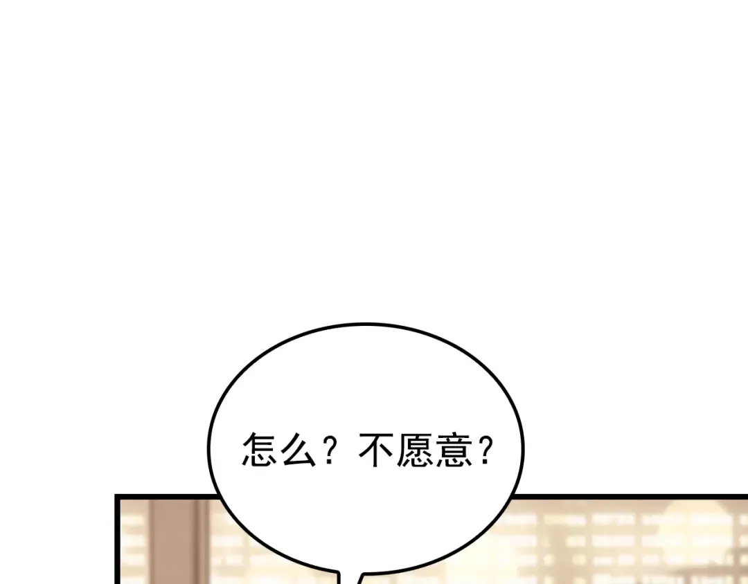 特别篇第9话 为好天气干杯 第195页