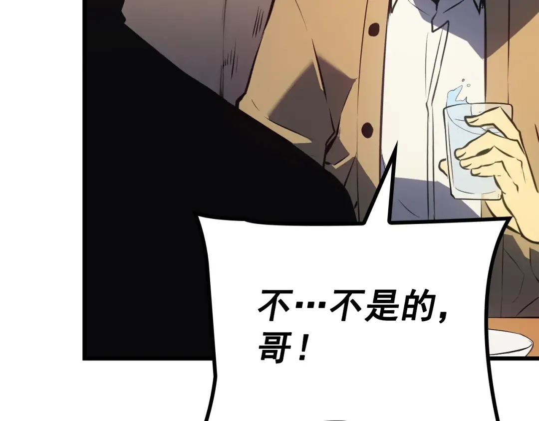 特别篇第9话 为好天气干杯 第197页