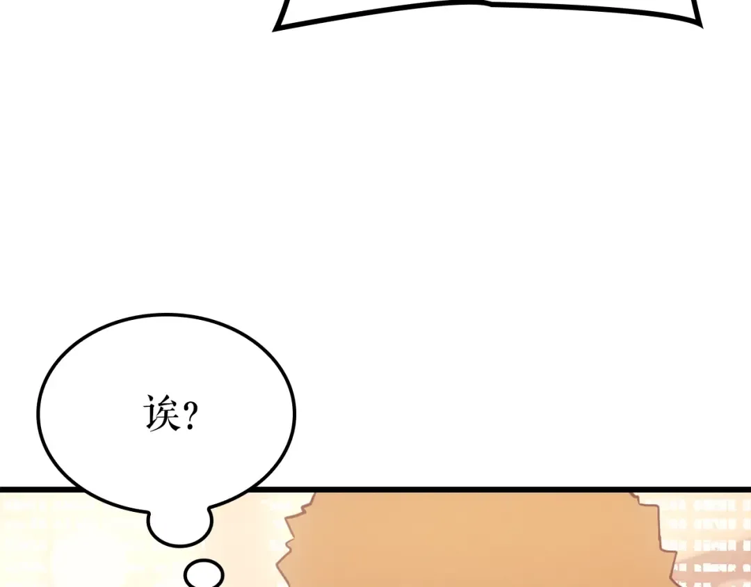 特别篇第9话 为好天气干杯 第198页
