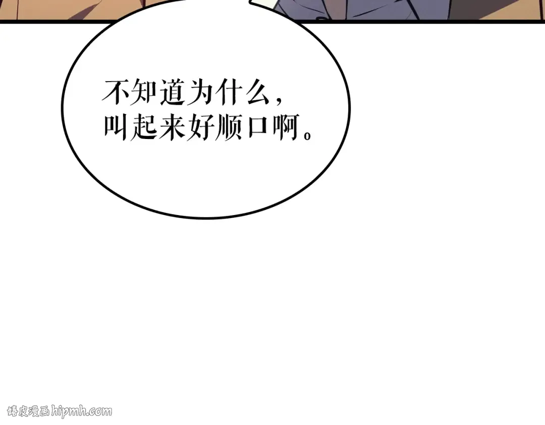 特别篇第9话 为好天气干杯 第200页