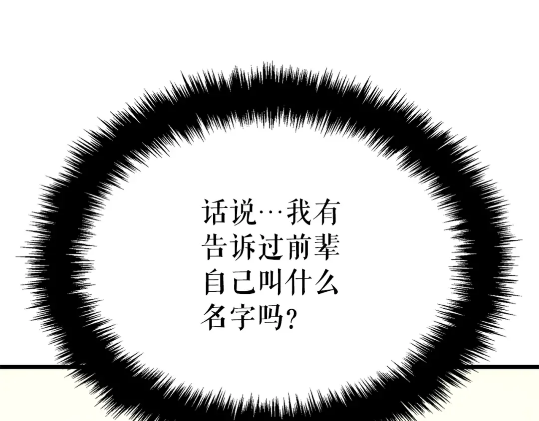 特别篇第9话 为好天气干杯 第201页