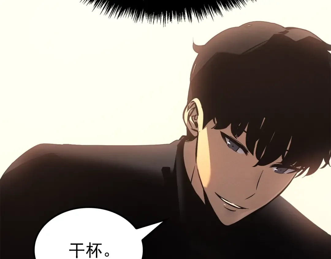 特别篇第9话 为好天气干杯 第202页