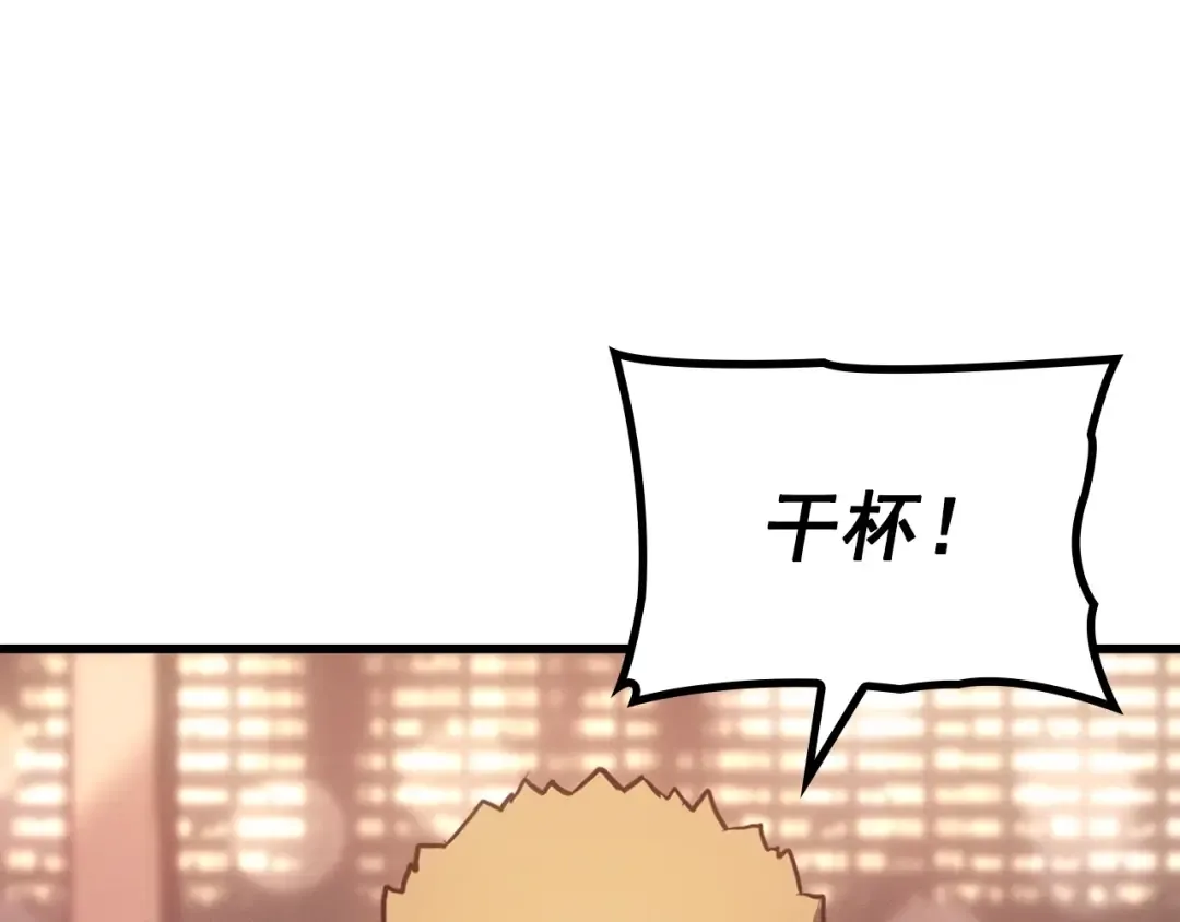 特别篇第9话 为好天气干杯 第205页