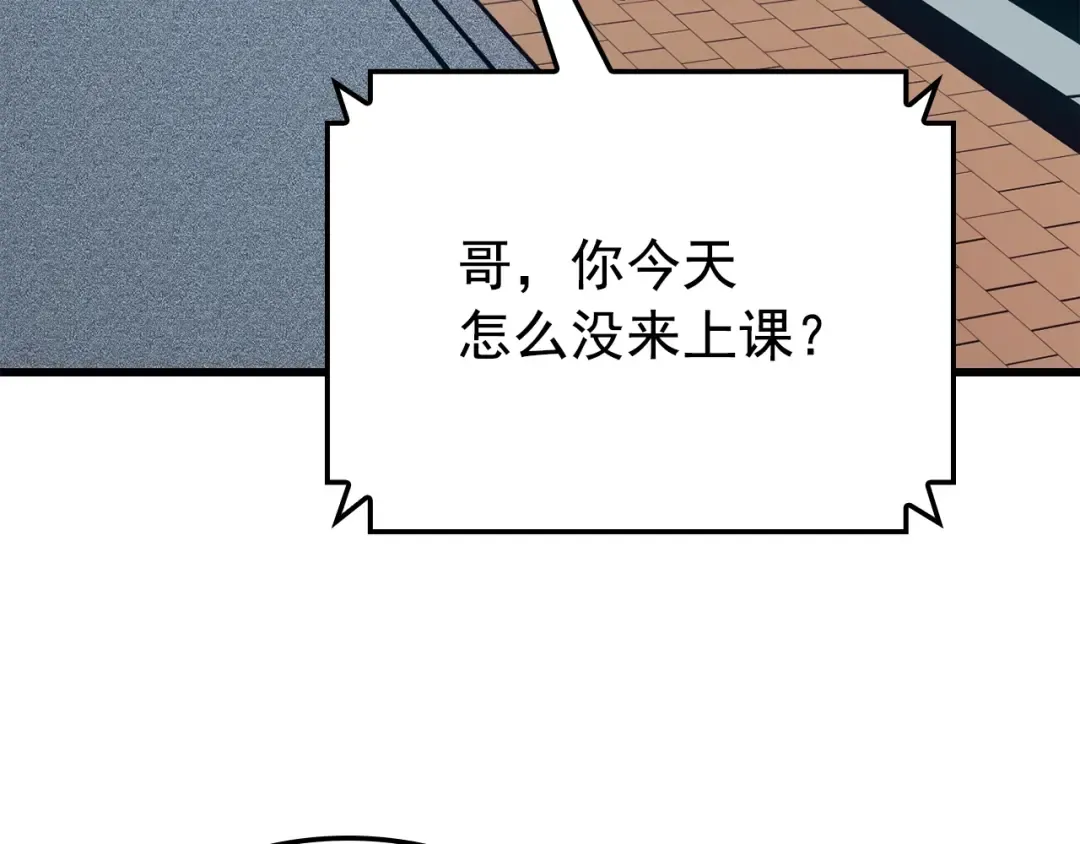 特别篇第9话 为好天气干杯 第214页