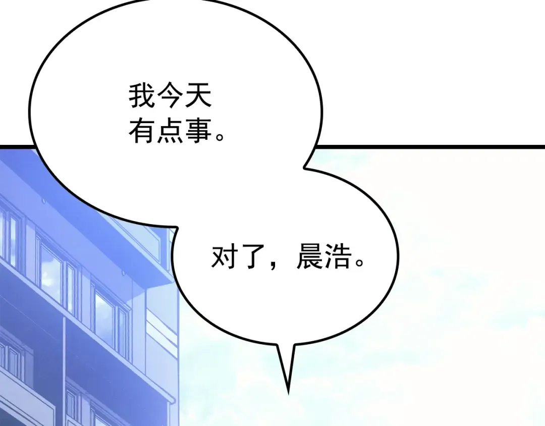 特别篇第9话 为好天气干杯 第215页