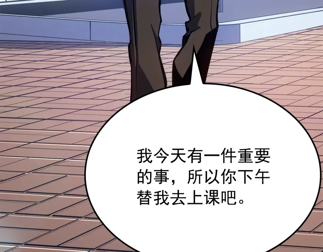 特别篇第9话 为好天气干杯 第218页