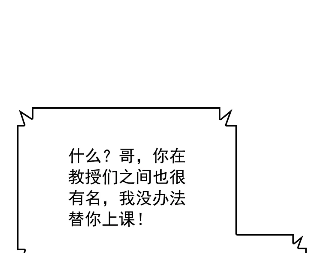 特别篇第9话 为好天气干杯 第221页