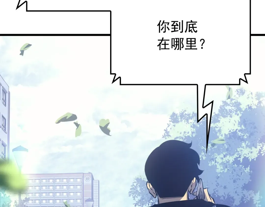 特别篇第9话 为好天气干杯 第222页