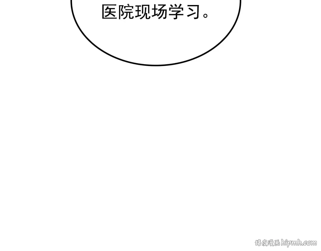 特别篇第9话 为好天气干杯 第224页