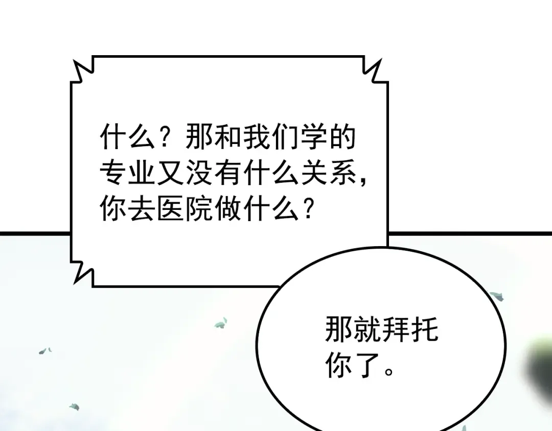 特别篇第9话 为好天气干杯 第225页
