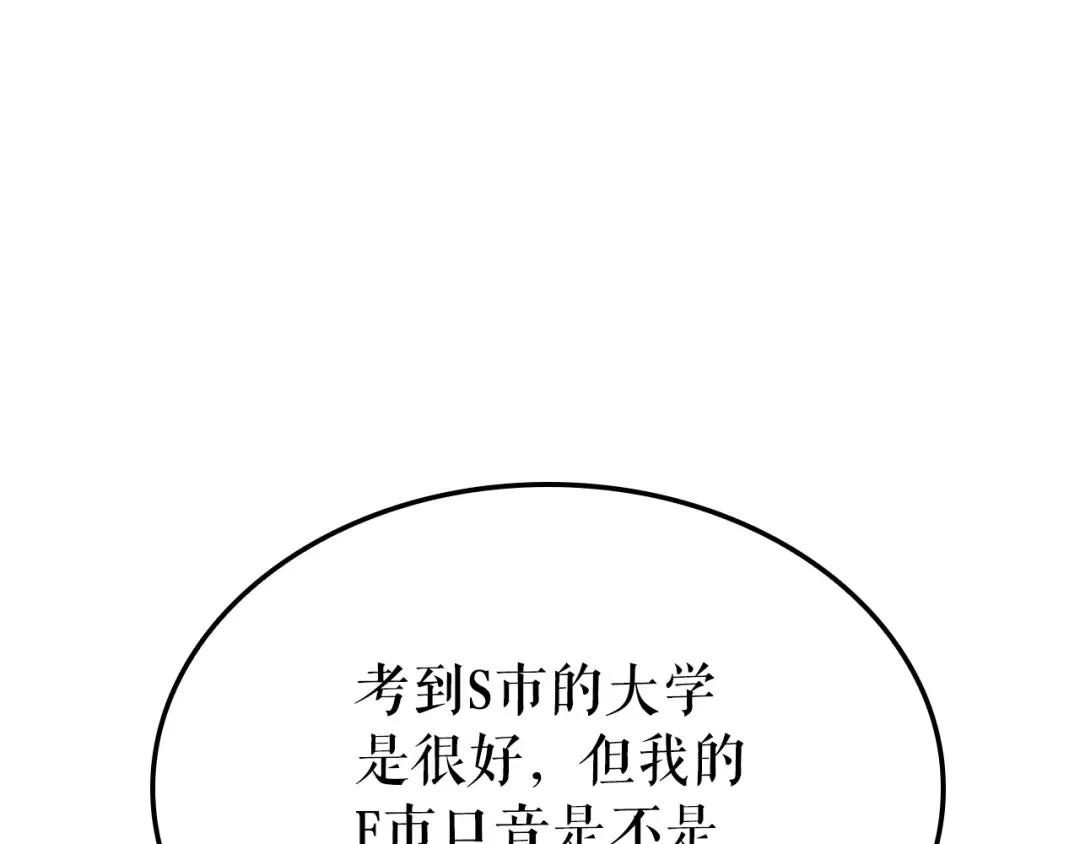 特别篇第9话 为好天气干杯 第228页