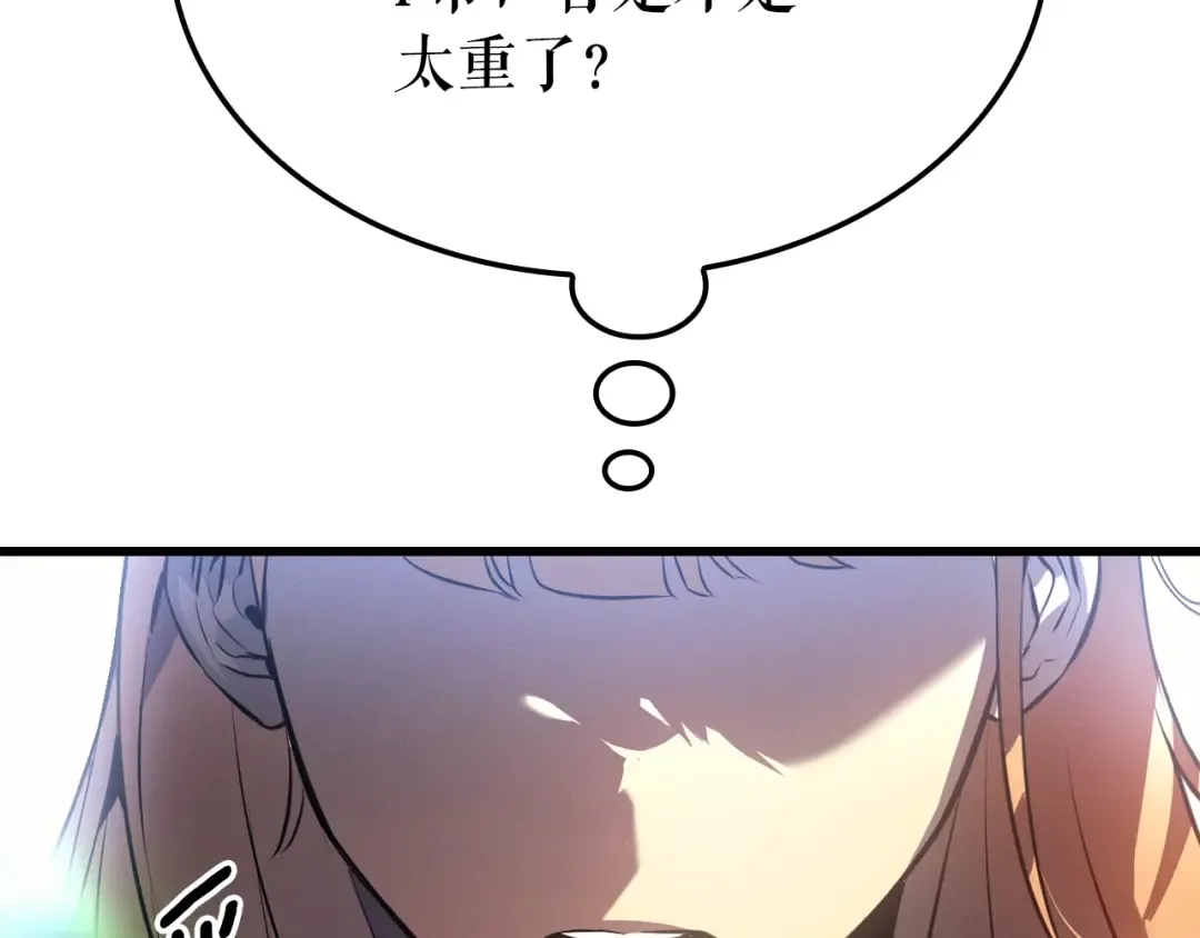 特别篇第9话 为好天气干杯 第229页