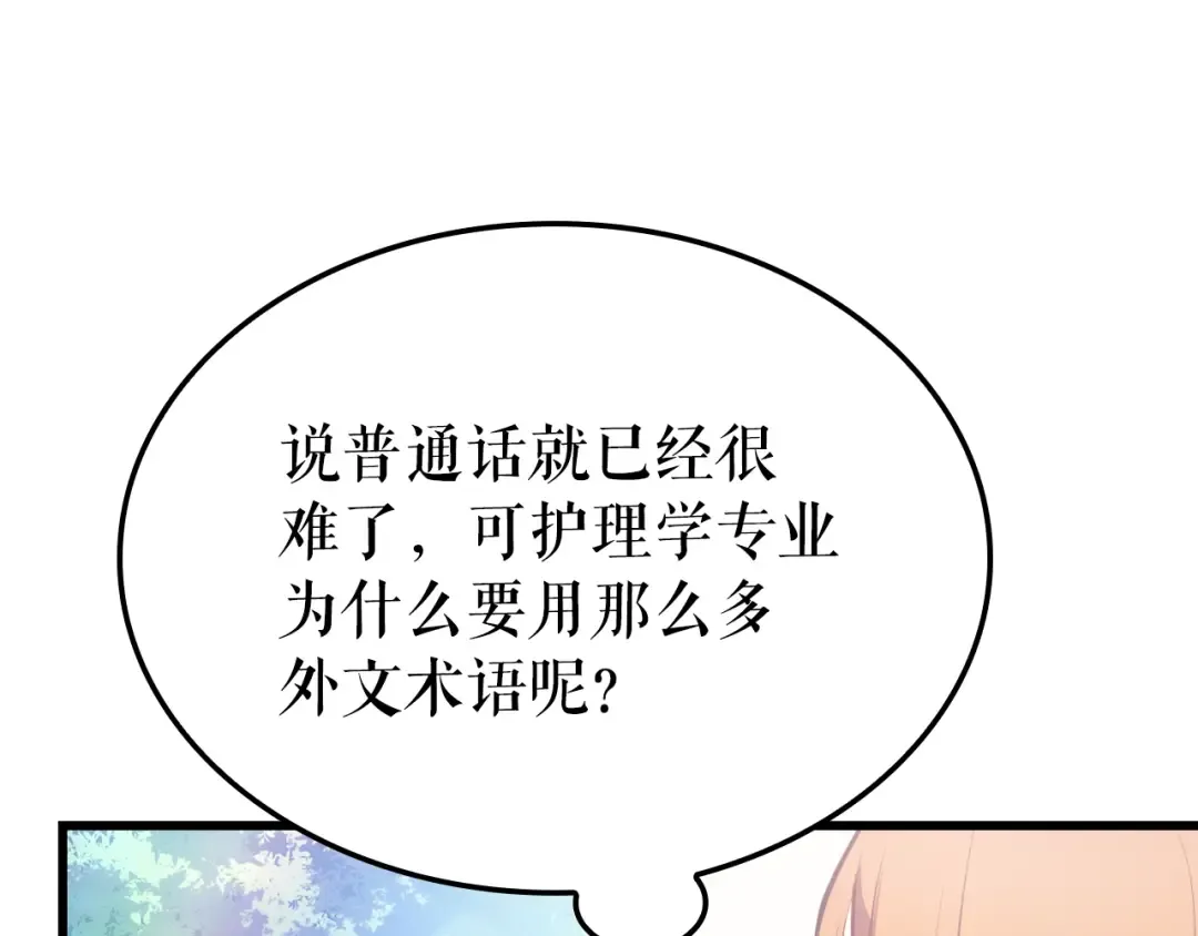 特别篇第9话 为好天气干杯 第231页