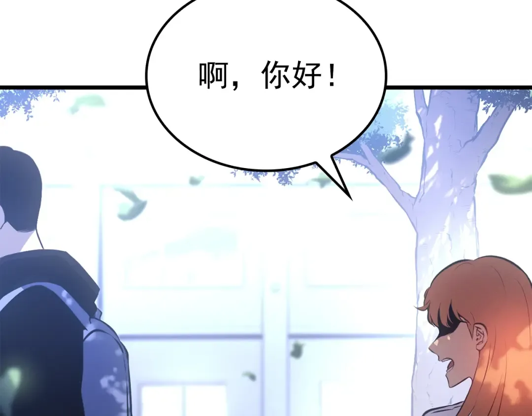特别篇第9话 为好天气干杯 第235页
