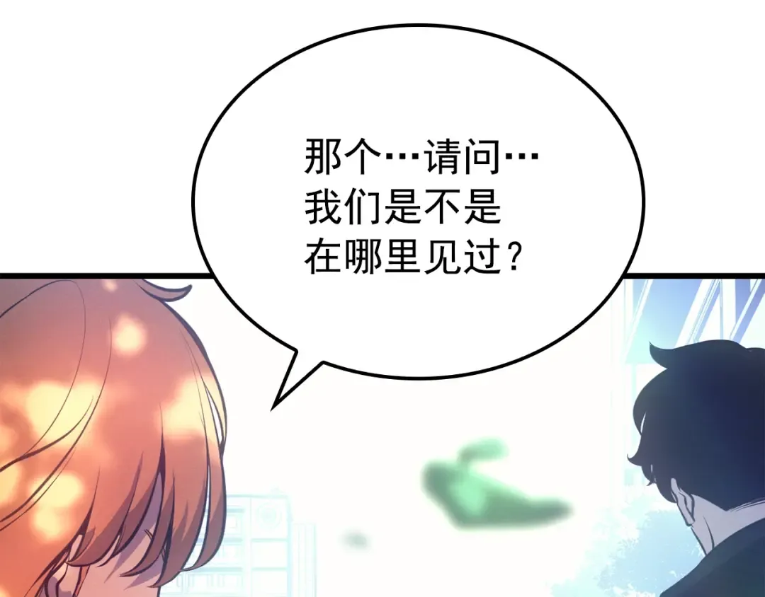 特别篇第9话 为好天气干杯 第237页