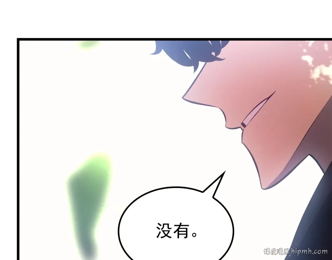 特别篇第9话 为好天气干杯 第240页