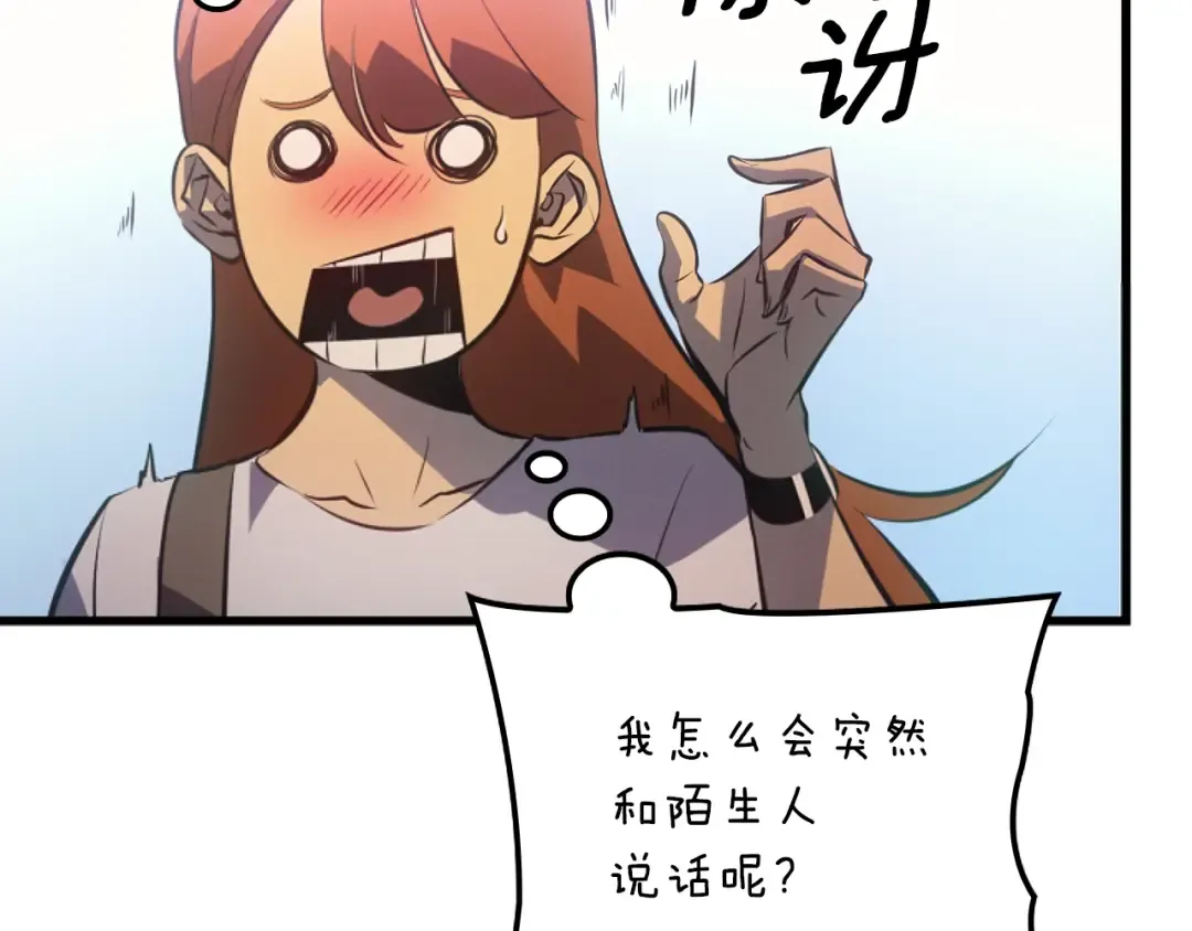 特别篇第9话 为好天气干杯 第252页