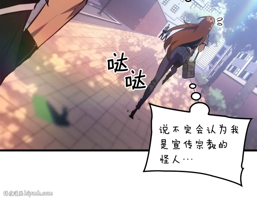 特别篇第9话 为好天气干杯 第256页