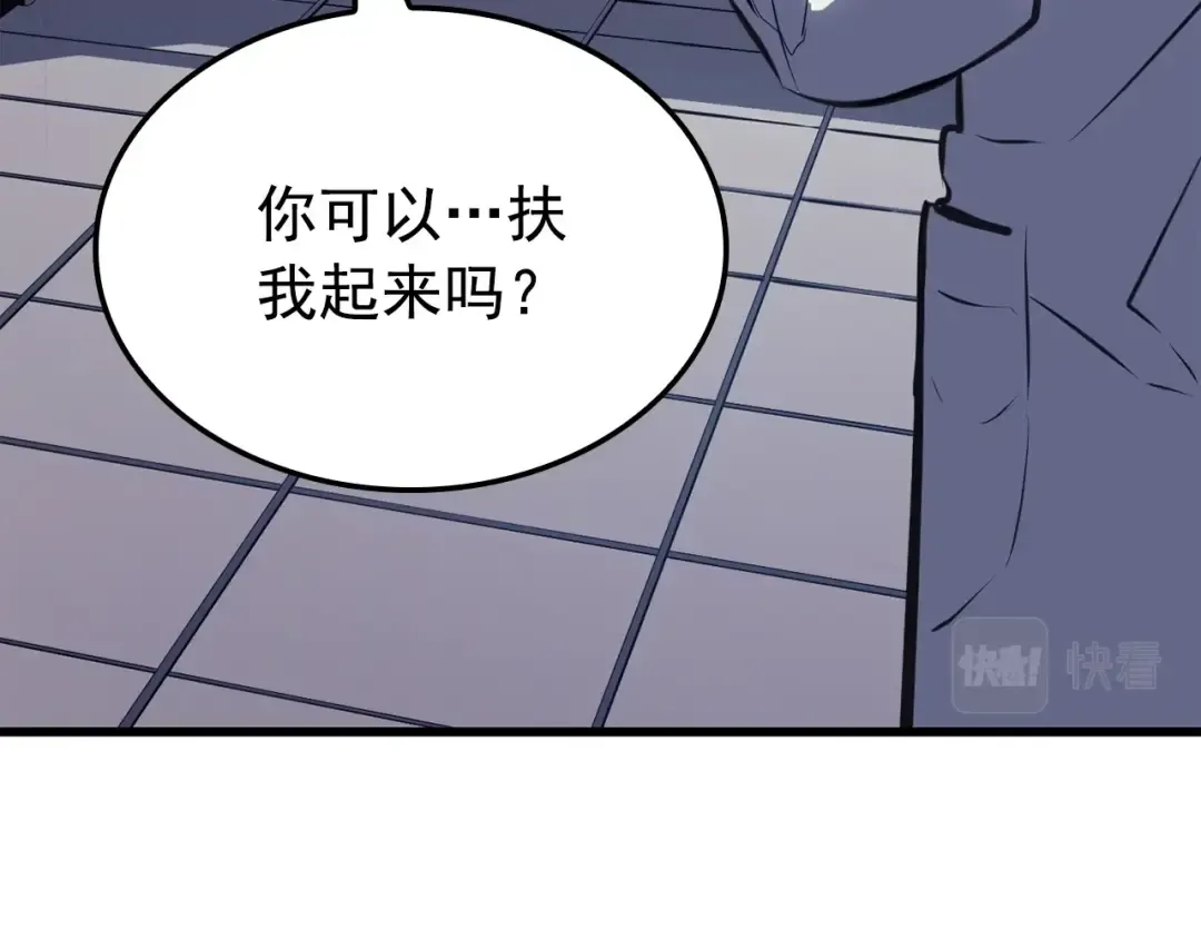 特别篇第9话 为好天气干杯 第269页