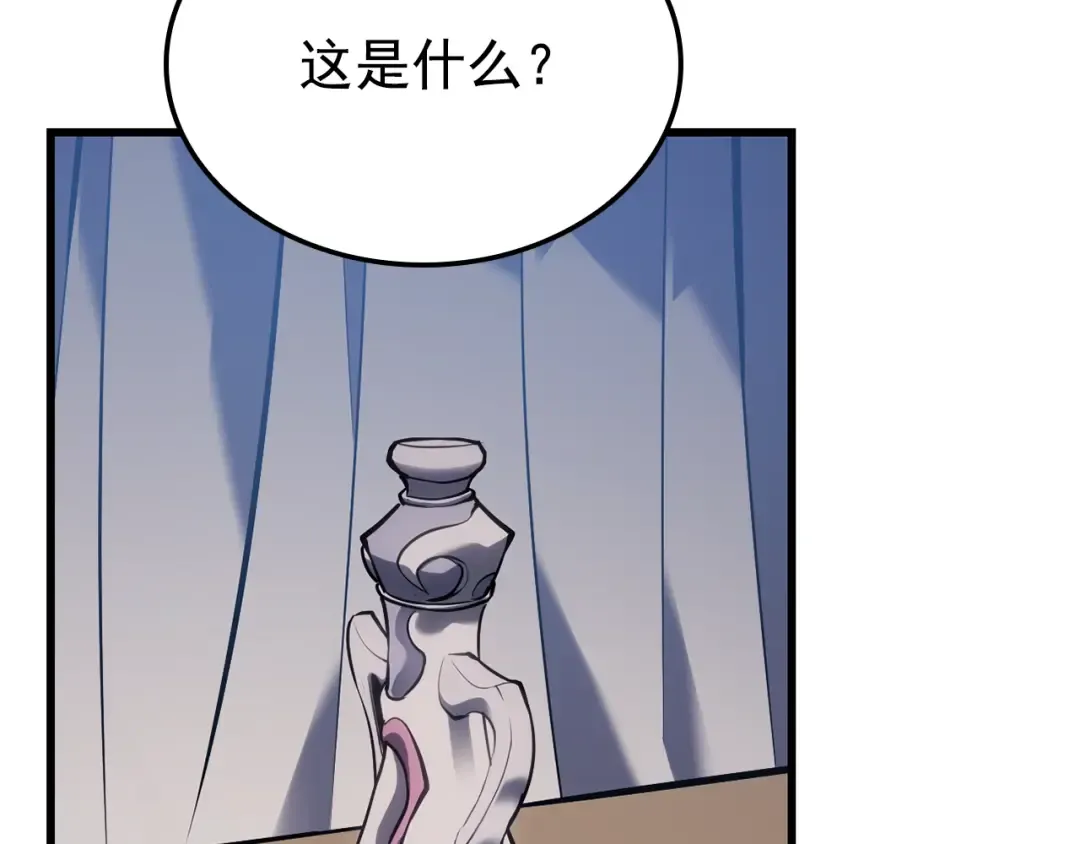 特别篇第9话 为好天气干杯 第275页