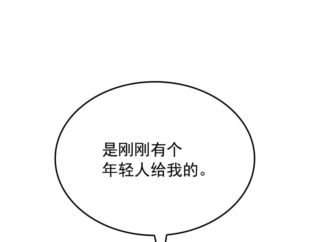 特别篇第9话 为好天气干杯 第277页