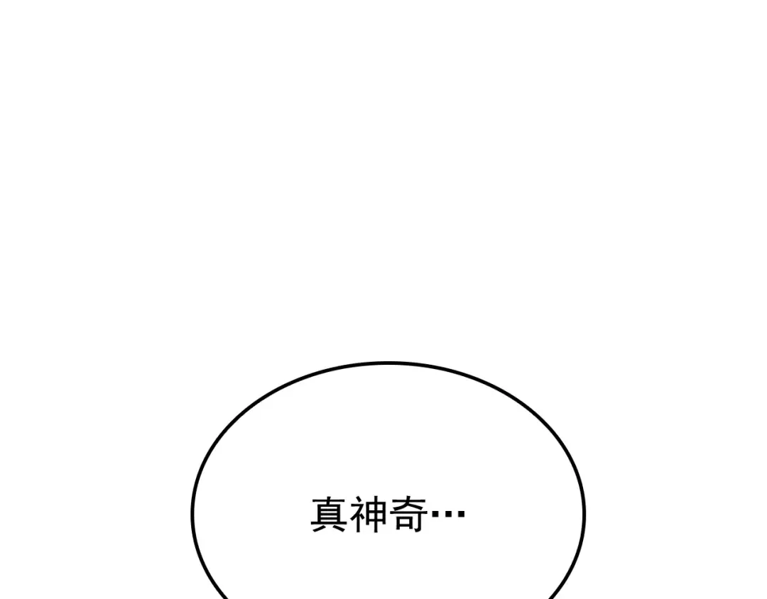特别篇第9话 为好天气干杯 第279页