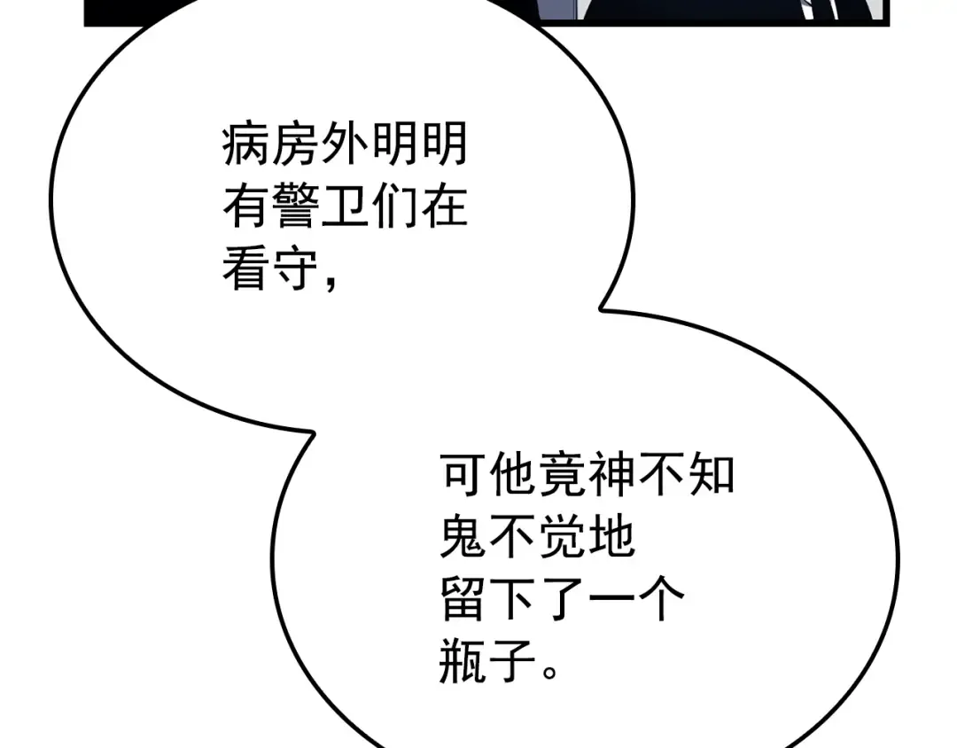 特别篇第9话 为好天气干杯 第281页