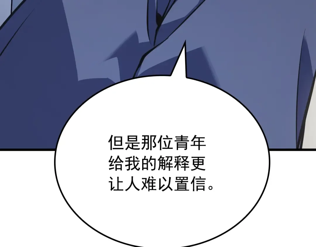 特别篇第9话 为好天气干杯 第285页