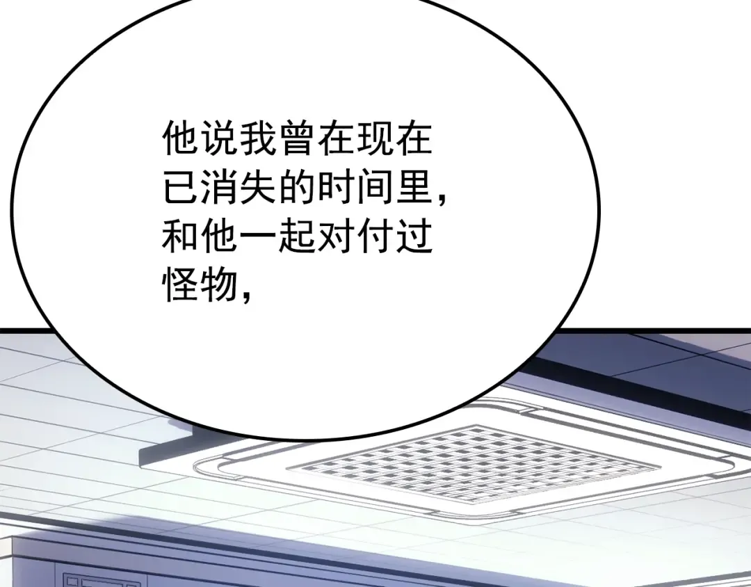 特别篇第9话 为好天气干杯 第287页