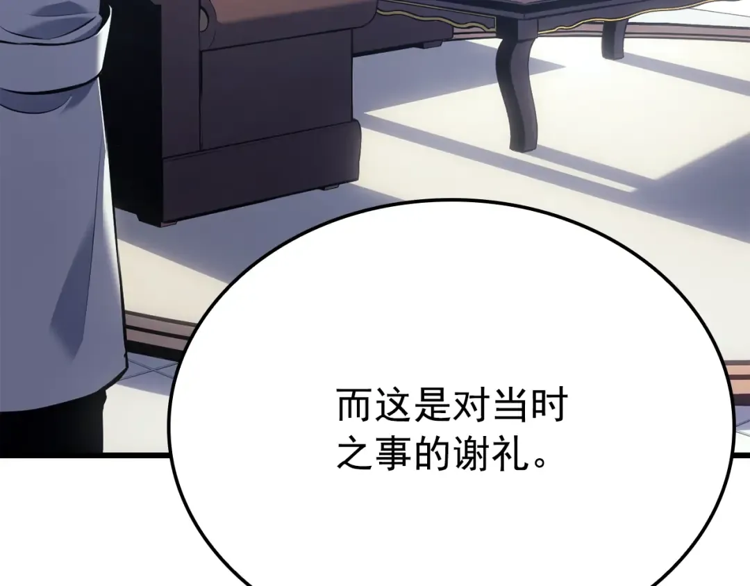 特别篇第9话 为好天气干杯 第289页