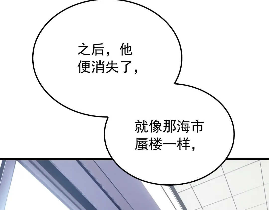 特别篇第9话 为好天气干杯 第291页