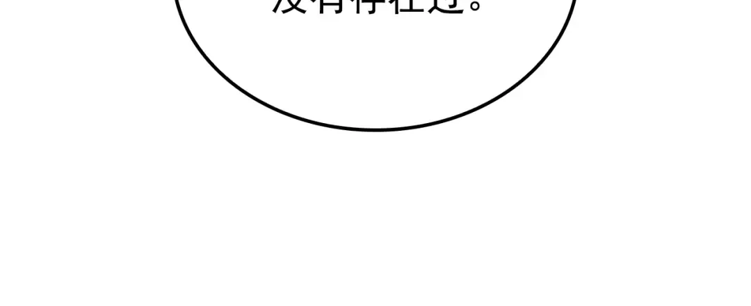 特别篇第9话 为好天气干杯 第293页