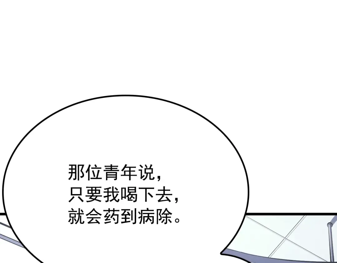 特别篇第9话 为好天气干杯 第294页