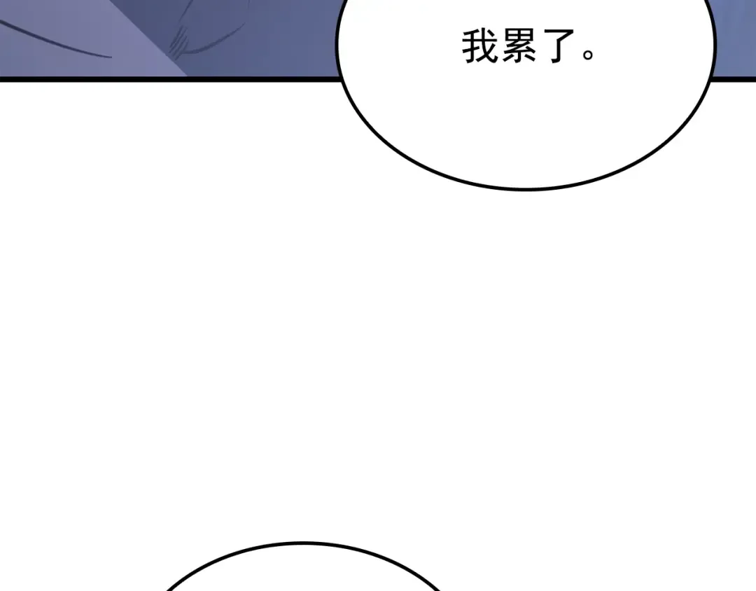 特别篇第9话 为好天气干杯 第301页