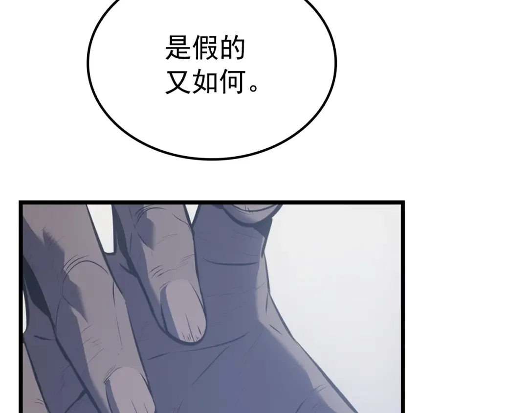 特别篇第9话 为好天气干杯 第302页