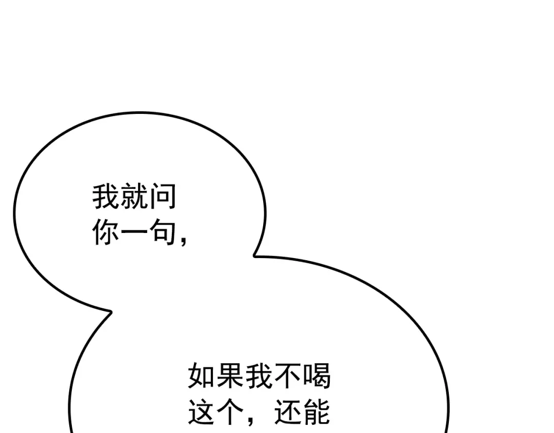 特别篇第9话 为好天气干杯 第305页