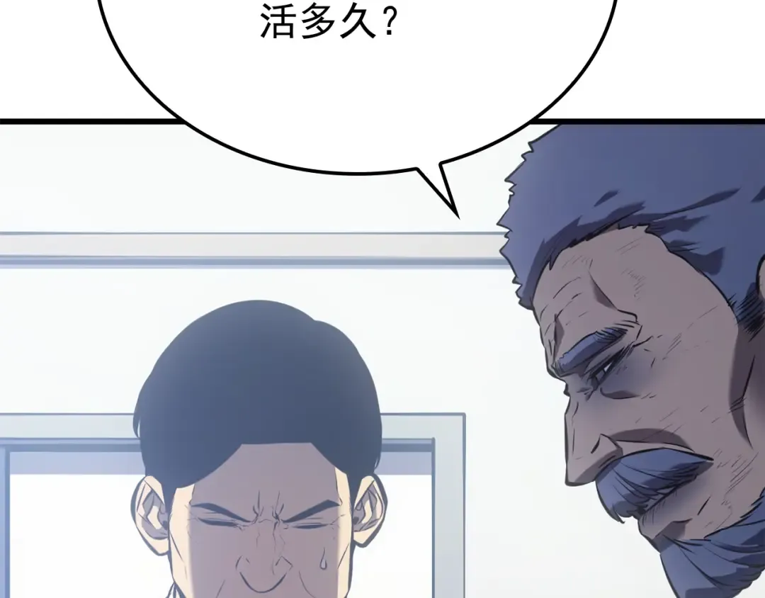 特别篇第9话 为好天气干杯 第306页