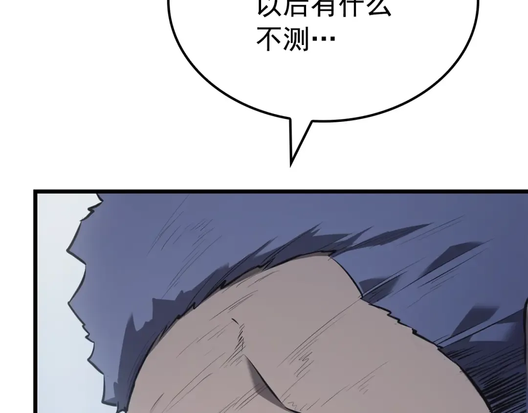 特别篇第9话 为好天气干杯 第310页