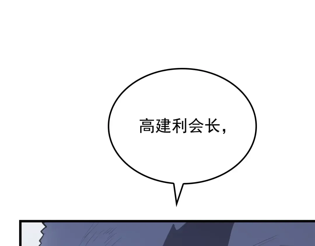 特别篇第9话 为好天气干杯 第313页