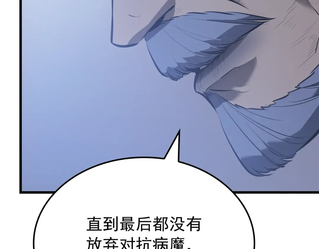 特别篇第9话 为好天气干杯 第315页