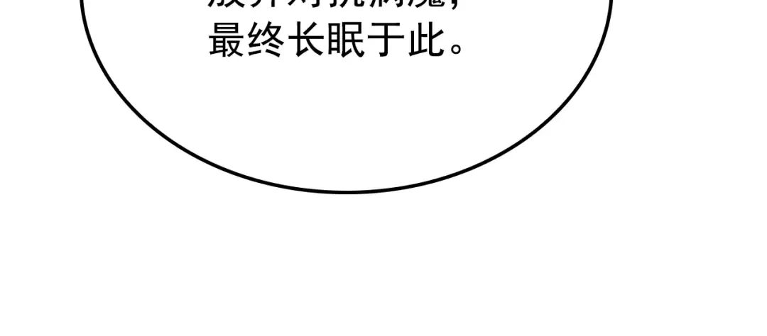 特别篇第9话 为好天气干杯 第316页