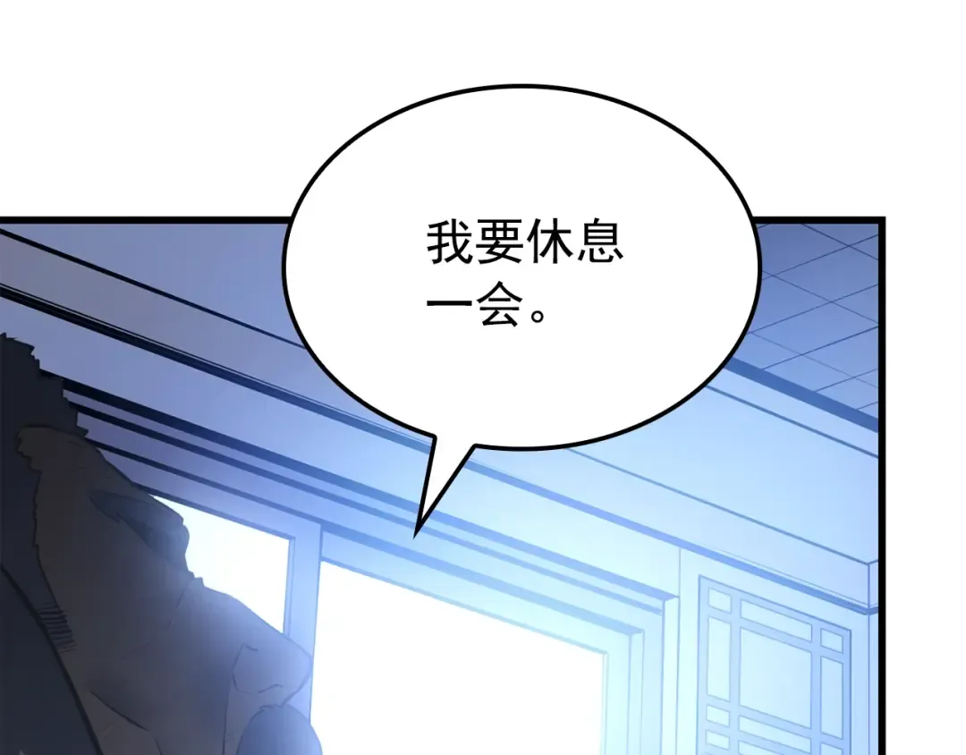 特别篇第9话 为好天气干杯 第331页