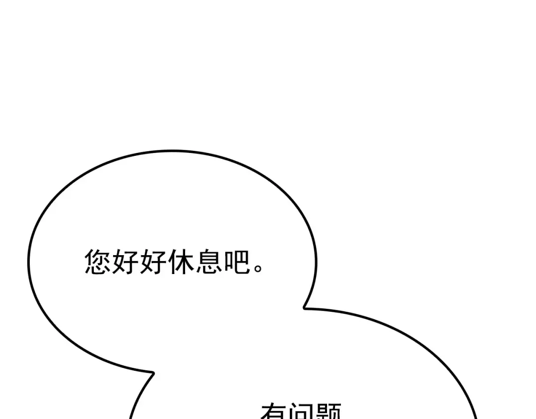 特别篇第9话 为好天气干杯 第333页